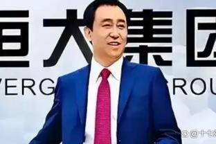 加蒂：我年轻时绝对想不到能加盟尤文，我和弗拉霍维奇关系很好